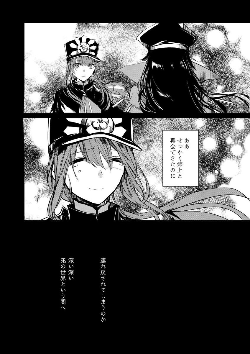 織田信勝と彼岸花のお話です #FGO 