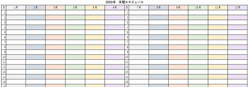 Sojun エクセル年間スケジュール1p版テンプレートの無料ダウンロード 予定表 スケジュール カレンダー 年間 スケジュール エクセル Excel Exceltemplate エクセルテンプレート 仕事に役立つ 無料 無料ダウンロード 仕事に役立つ ビジネスそふと