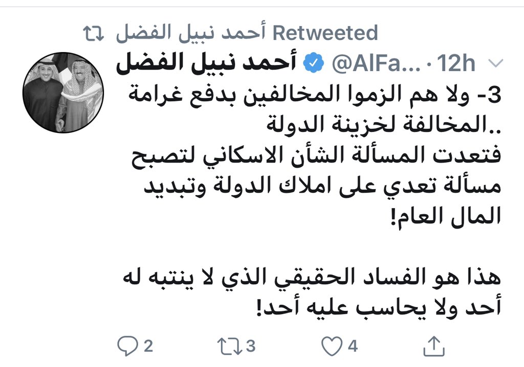 alblsem's tweet photo. أخ أحمد الفضل @AlFadhelAhmad 

طول الـ4 سنوات لم تسأل سؤال، سواء كان مباشر أو غير مباشر عن المشاريع الإسكانية التي تمس المواطن المنتظر للرعاية السكنية. رأس مالك 3 أسئلة لوزير الإسكان
-
على فكرة..المدينة اسمها #جنوب_سعد_العبدالله ، بينما سعد العبدالله مدينة اخرى

#القرار_استقرار https://t.co/FnBvW6TSSi