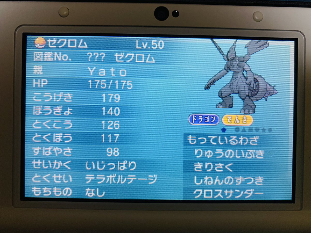 やと 今日の収穫 のんきシンクロラルトスも出たから明日からウルトラムーンでタイプヌル厳選できるー けどs0かs1の実数値わからないしジャッジ解放できてない 誰か教えておくれ ポケモン ポケモンoras ポケモンusum やと 今日の収穫 のんきシンクロラルトスも出たから明日からウルトラムーンでタイプヌル厳選できるー けどs0かs1の実数値わからないしジャッジ解放できてない 誰か教えておくれ ポケモン ポケモンoras ポケモンusum