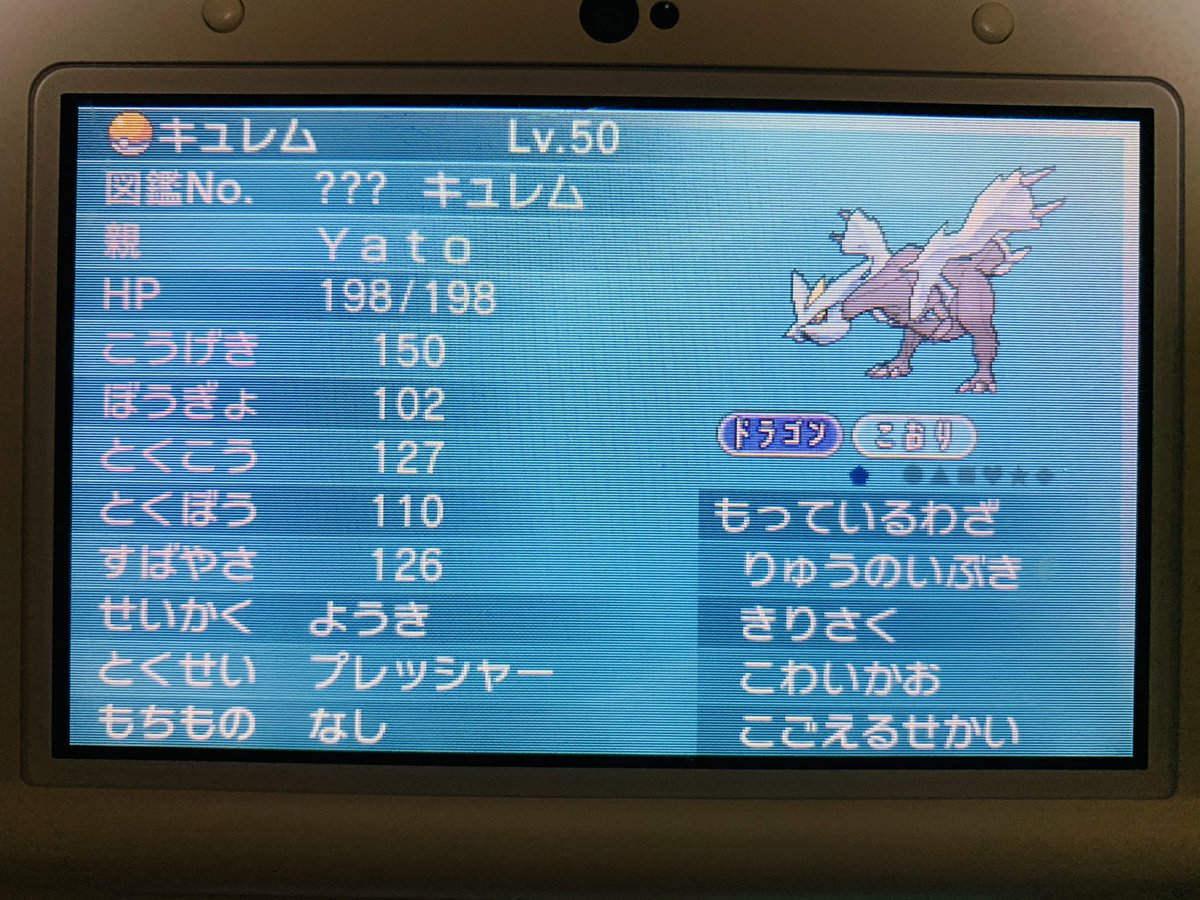 やと 今日の収穫 のんきシンクロラルトスも出たから明日からウルトラムーンでタイプヌル厳選できるー けどs0かs1の実数値わからないしジャッジ解放できてない 誰か教えておくれ ポケモン ポケモンoras ポケモンusum