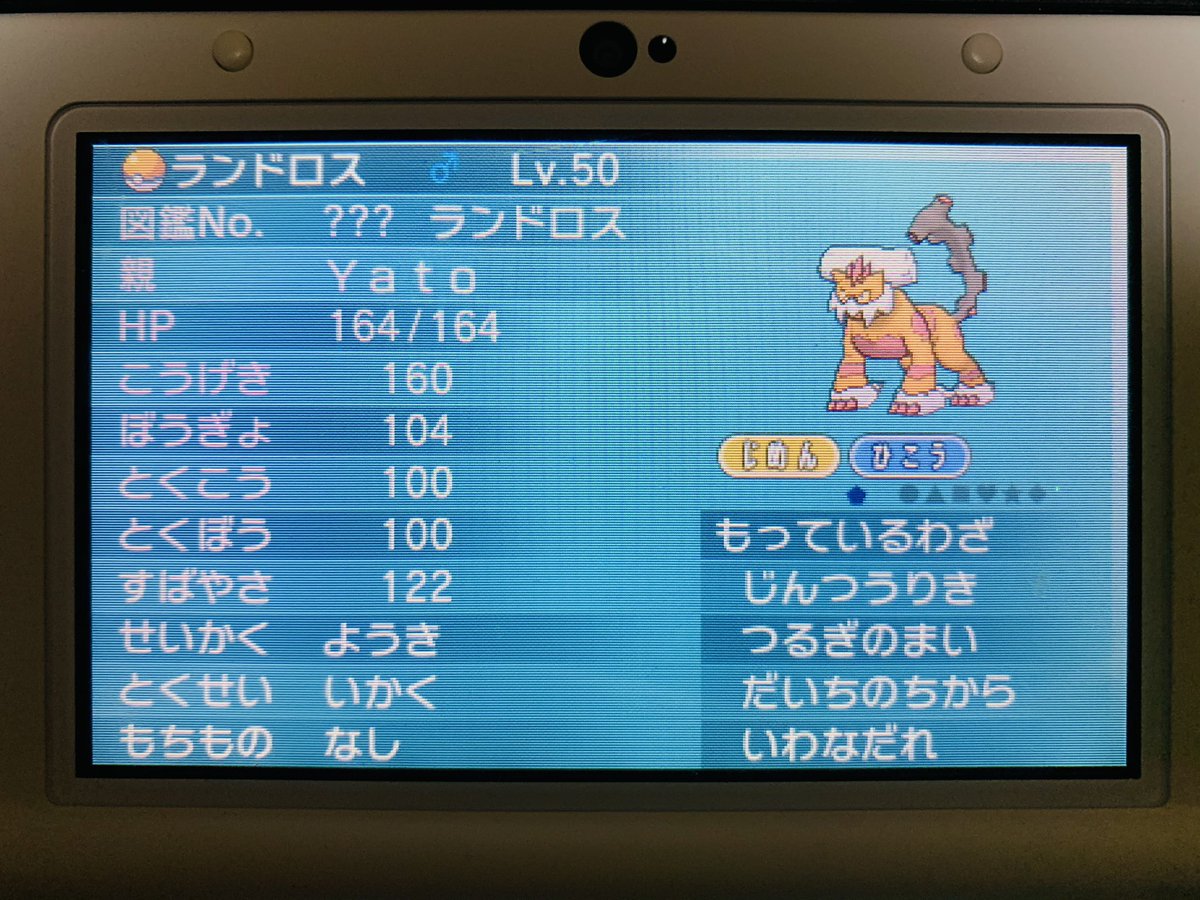 やと 今日の収穫 のんきシンクロラルトスも出たから明日からウルトラムーンでタイプヌル厳選できるー けどs0かs1の実数値わからないしジャッジ解放できてない 誰か教えておくれ ポケモン ポケモンoras ポケモンusum