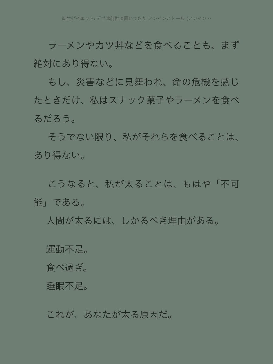楽にダイエット