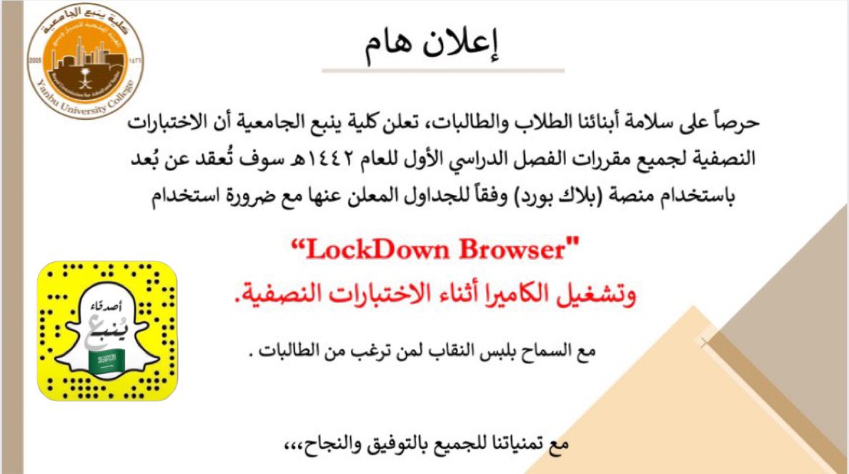 فتح التقديم بكليات ملكية وتقني ينبع والمعهد العالي للصناعات المطاطية صحيفــــــــــة الآن الإلكترونيــــــــــــــــــــــة