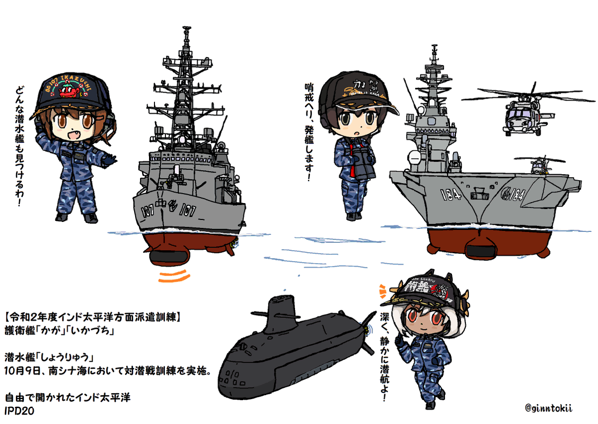 O Xrhsths 銀時 提督 Sto Twitter 対潜戦訓練 海上自衛隊の十八番の一つですが 緊張する日本周辺の自由な航海を維持するため非常に大事ですね 令和2年度インド太平洋方面派遣訓練もあと少し 訓練の完遂と無事なる航海を祈ります T Co E9rlktxvck O Xrhsths 銀時 提督 Sto Twitter 対潜戦訓練 海上自衛隊の十八番の一つですが 緊張する日本周辺の自由な航海を維持するため非常に大事ですね 令和2年度インド太平洋方面派遣訓練もあと少し 訓練の完遂と無事なる航海を祈ります T Co E9rlktxvck