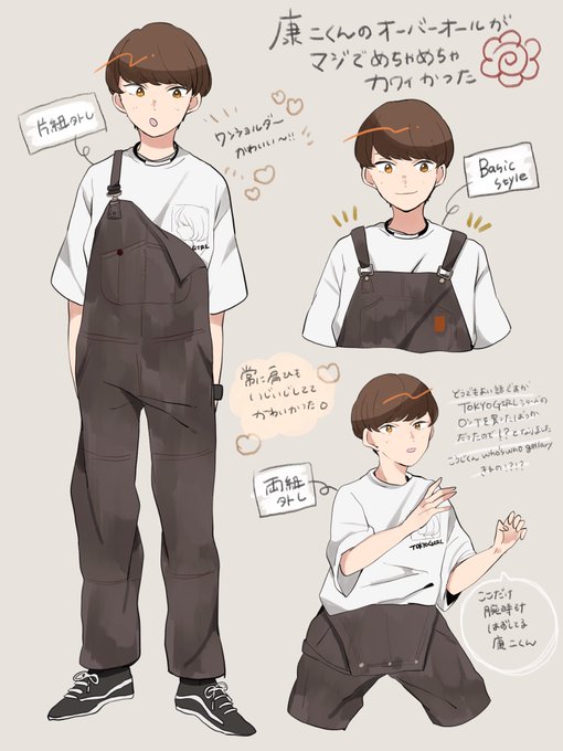 オーバーオールのtwitterイラスト検索結果 古い順 オーバーオールのtwitterイラスト検索結果 古い順