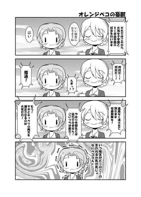 ガルパン タグが付いているマンガ一覧 いいね順 534ページ ツイコミ 仮 ガルパン タグが付いているマンガ一覧 いいね順 534ページ ツイコミ 仮