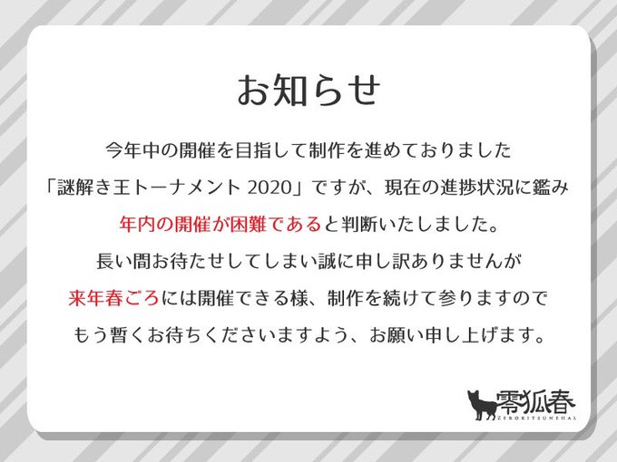 零狐春さん の人気ツイート 1 Whotwi グラフィカルtwitter分析 零狐春さん の人気ツイート 1 Whotwi グラフィカルtwitter分析