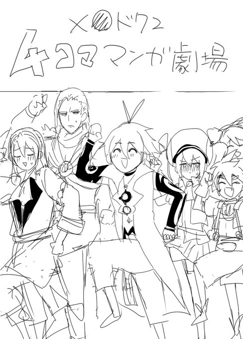 メギド4コマ漫画劇場どうしても欲しい 