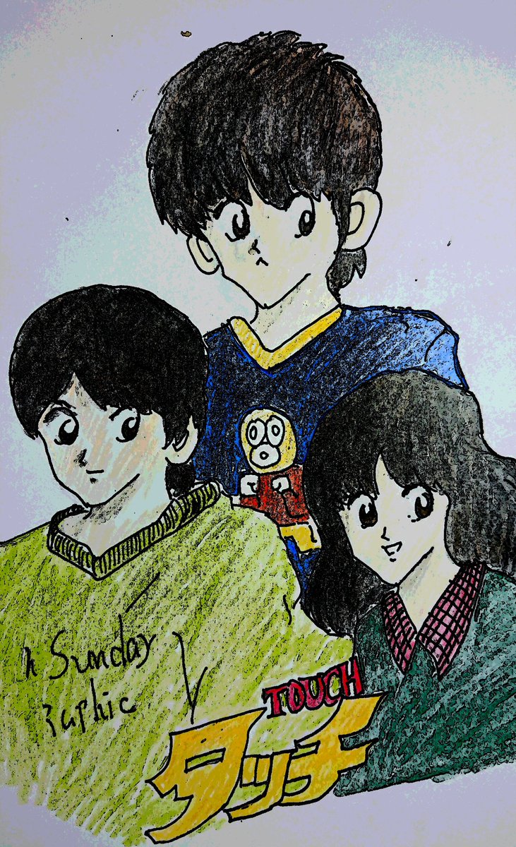 Yuccho Pe Twitter タッチ タッチ あそこにタッチ 幽体離脱しない方の タッチを描いてみた タッチ あだち充 上杉達也 上杉和也 浅倉南 タッチイラスト イラスト イラスト好きな人と繋がりたい フォローバック お絵描き Illustration Illustrator