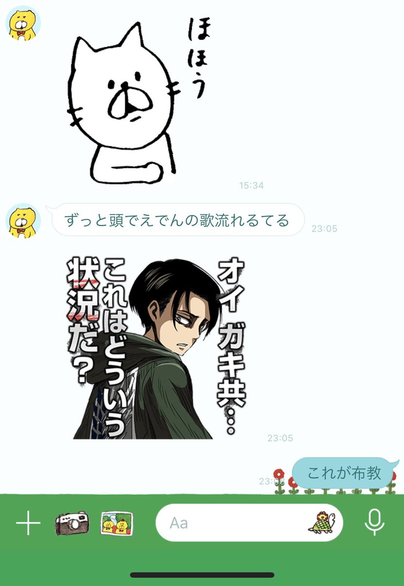 姉からのLINE笑った 