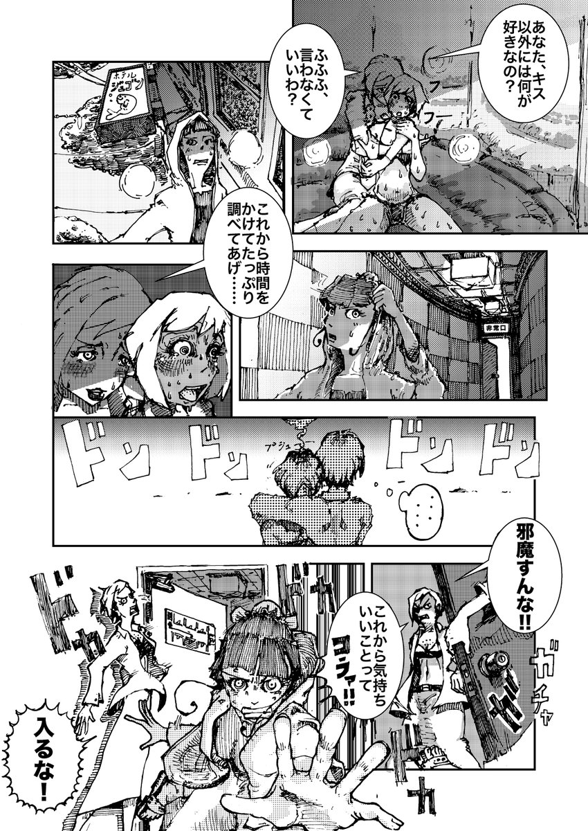 鬱病侍 Eilyfwphffthwav さんの漫画 57作目 ツイコミ 仮