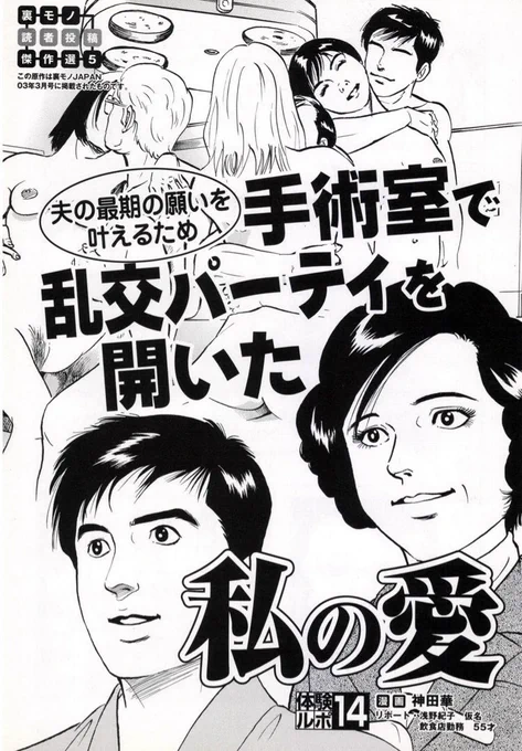 Kindleの読み放題に実話マンガが山ほどあって弘兼憲史そっくりの感動作と再会した。 