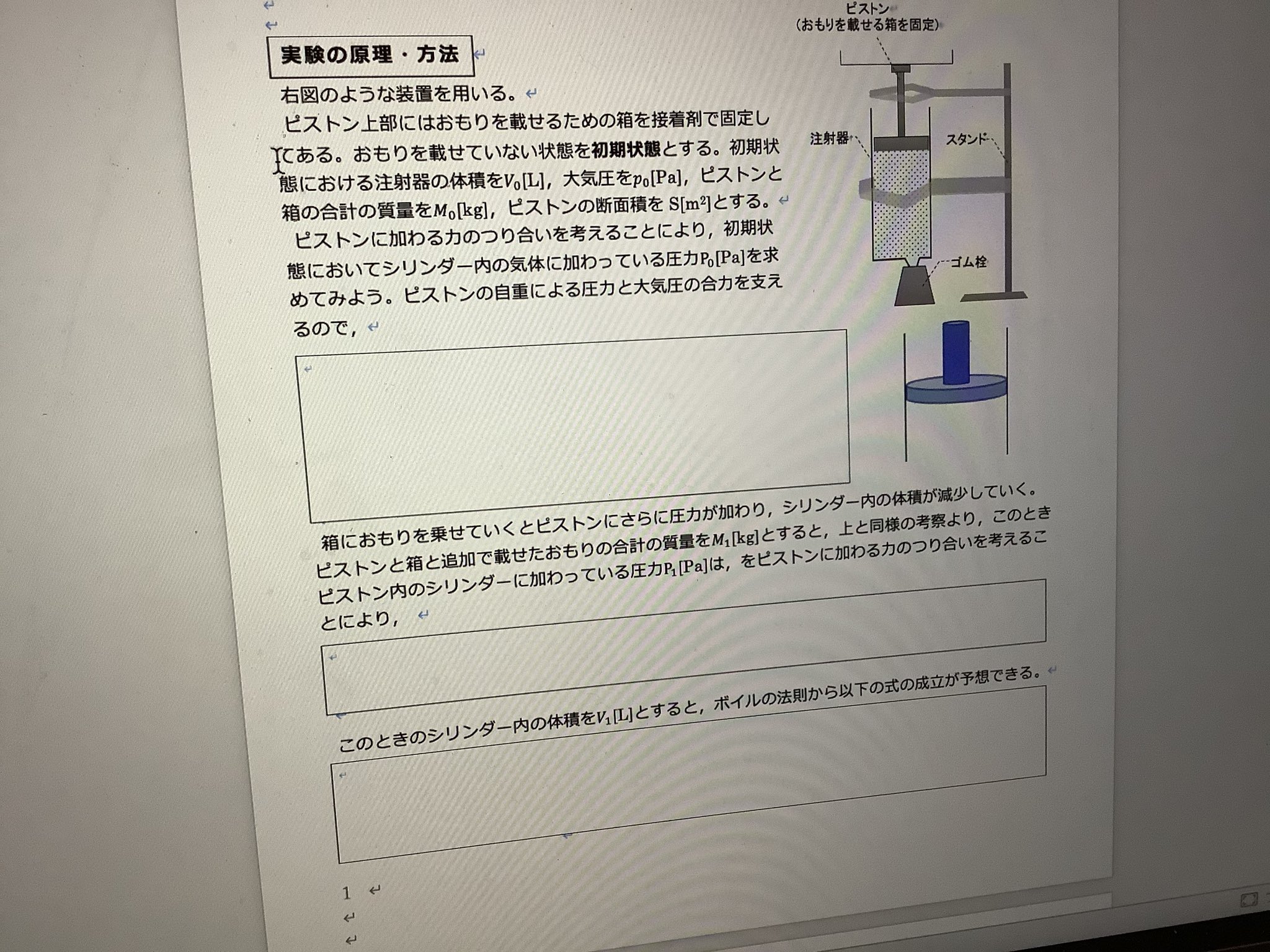 Dskn 気体法則の導入でボイル則 実験助手の先生のお力で何とも素敵な装置が完成しまして 精度良く圧力と体積の反比例が測定できました 逆数プロットまでしっかり理解して欲しいので プリントにはできる限りの工夫を盛り込みます 明日が楽しみ Dskn 気体法則の導入でボイル則 実験助手の先生のお力で何とも素敵な装置が完成しまして 精度良く圧力と体積の反比例が測定できました 逆数プロットまでしっかり理解して欲しいので プリントにはできる限りの工夫を盛り込みます 明日が楽しみ