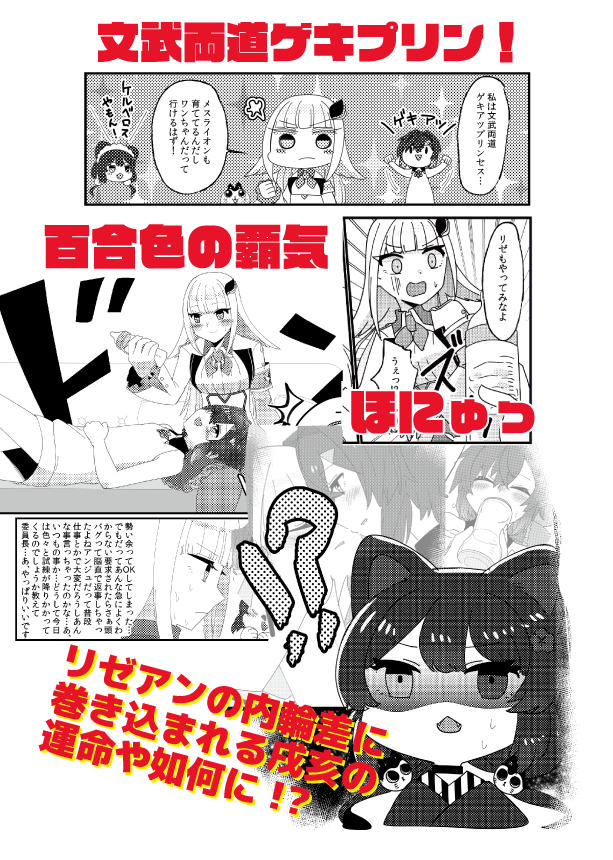 [新刊]リゼアンマシマシバンケンイヌイカラメ | 皿理満 #pixiv https://t.co/HZgWRIikHB  IQ5の頭脳でサンプル作りました。対戦よろしくお願いします。 