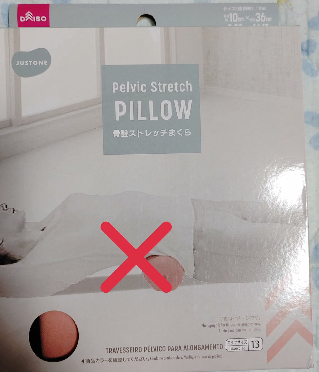トーヴ على تويتر ストレッチポール Daisoで買ってみた 110円 小さい 縦は倍欲しい 危険な腰が表紙 Youtubeで職業でもプロの人達が腰椎狙いは止めて下さい言ってるので腰は避け肩甲骨辺りを狙う 縦に使いたいが小さい 情報大事 T Co トーヴ على تويتر ストレッチポール Daisoで買ってみた 110円 小さい 縦は倍欲しい 危険な腰が表紙 Youtubeで職業でもプロの人達が腰椎狙いは止めて下さい言ってるので腰は避け肩甲骨辺りを狙う 縦に使いたいが小さい 情報大事 T Co