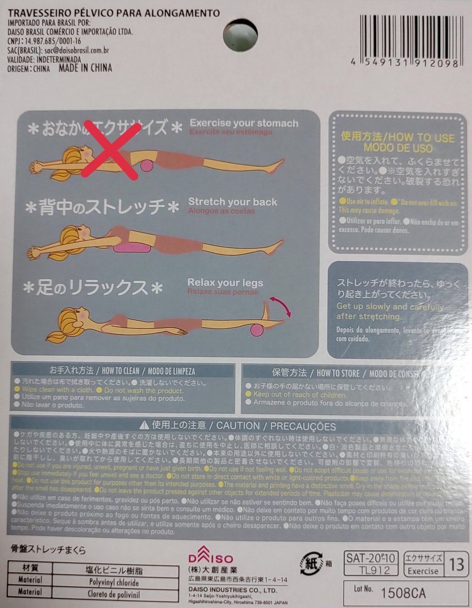 トーヴ على تويتر ストレッチポール Daisoで買ってみた 110円 小さい 縦は倍欲しい 危険な腰が表紙 Youtubeで職業でもプロの人達が腰椎狙いは止めて下さい言ってるので腰は避け肩甲骨辺りを狙う 縦に使いたいが小さい 情報大事 T Co トーヴ على تويتر ストレッチポール Daisoで買ってみた 110円 小さい 縦は倍欲しい 危険な腰が表紙 Youtubeで職業でもプロの人達が腰椎狙いは止めて下さい言ってるので腰は避け肩甲骨辺りを狙う 縦に使いたいが小さい 情報大事 T Co