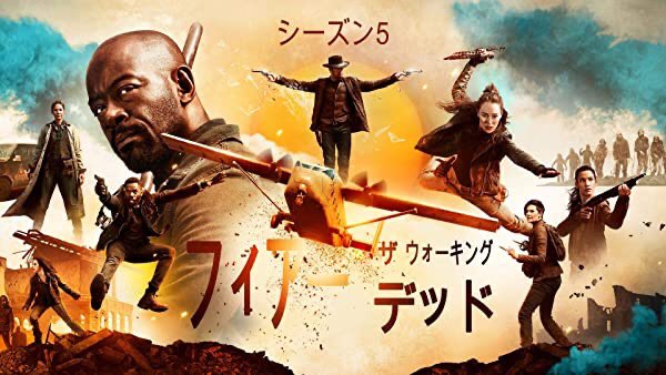 フィアー ザ ウォーキング デッドのtwitterイラスト検索結果