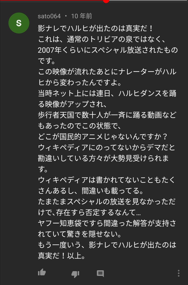 自業自得 涼宮ハルヒがトリビアの泉の副音声になったという話 それを否定する記録があるにも関わらずあまりにも大勢が見たという記憶を持ってるのマンデラエフェクトを感じて凄く興味深い 真実のところはどうなんだろう