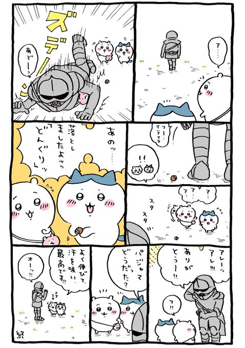 ちいかわ　漫画 🏃‍♂️ | ちいかわ💫アニメ火金 さんのマンガ | ツイコミ(仮)