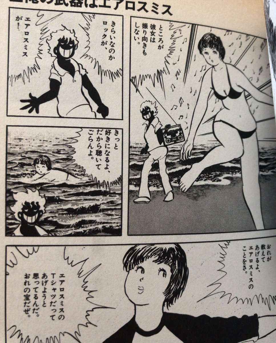 Uzivatel Muneyuki Na Twitteru 俺の武器はエアロスミス 何度か ツイッターでネタ的消費されているのを見る が 漫画は 絵 では無くて 流れ なのであって 本作はギャグでは無くドラマなので それでは勿体無い と思う 持たざる者の狂気と それでも人間