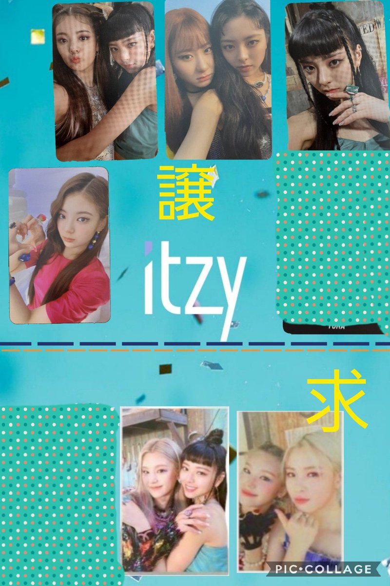 itzy リア サウンドウェーブ ガチャ | datatraceautomation.in