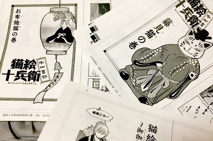 猫絵十兵衛御伽草紙のtwitterイラスト検索結果 猫絵十兵衛御伽草紙のtwitterイラスト検索結果