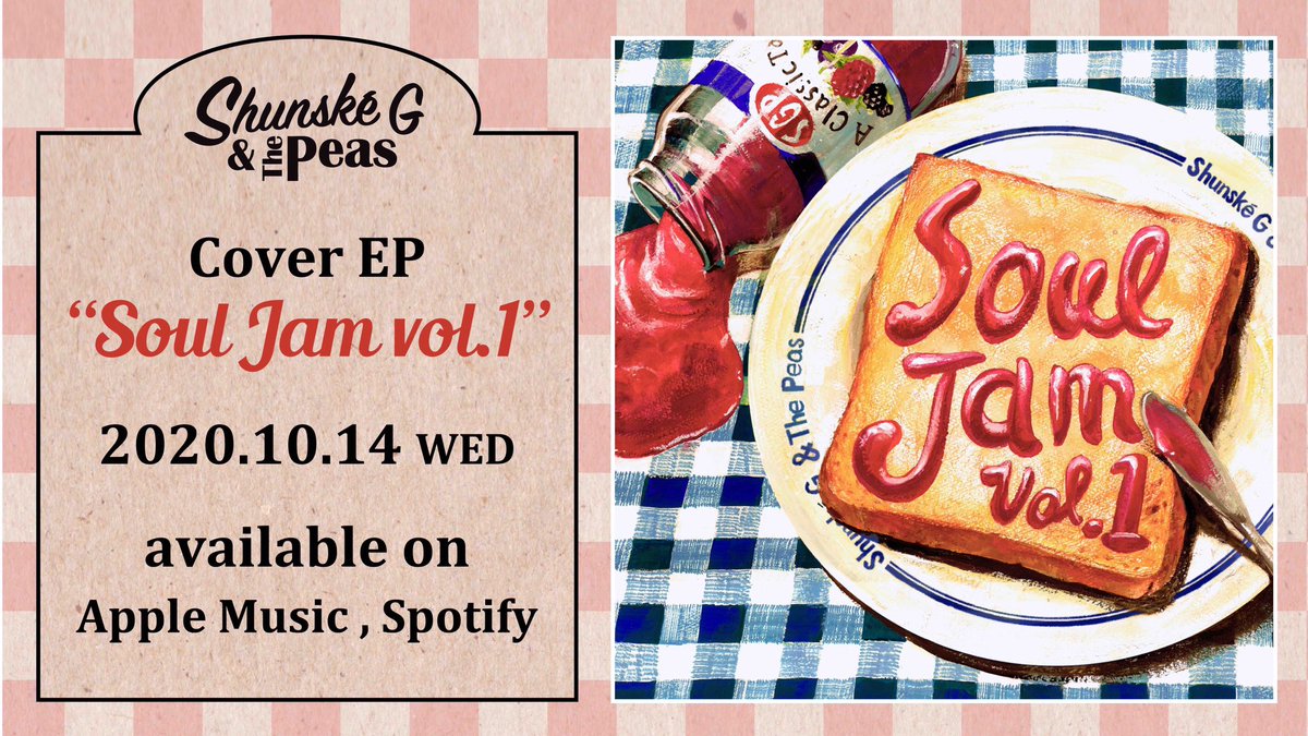 Soul Jam Vol.1
2020.10.14 Release

Available on iTunes, Apple Music, Spotify, etc.

 “Soul Jam Vol.1”

Soul Sketch Records

1. Lately
2. I Wanna Be Where You Are
3. Let's Stay Together

#shunskegandthepeas #souljam