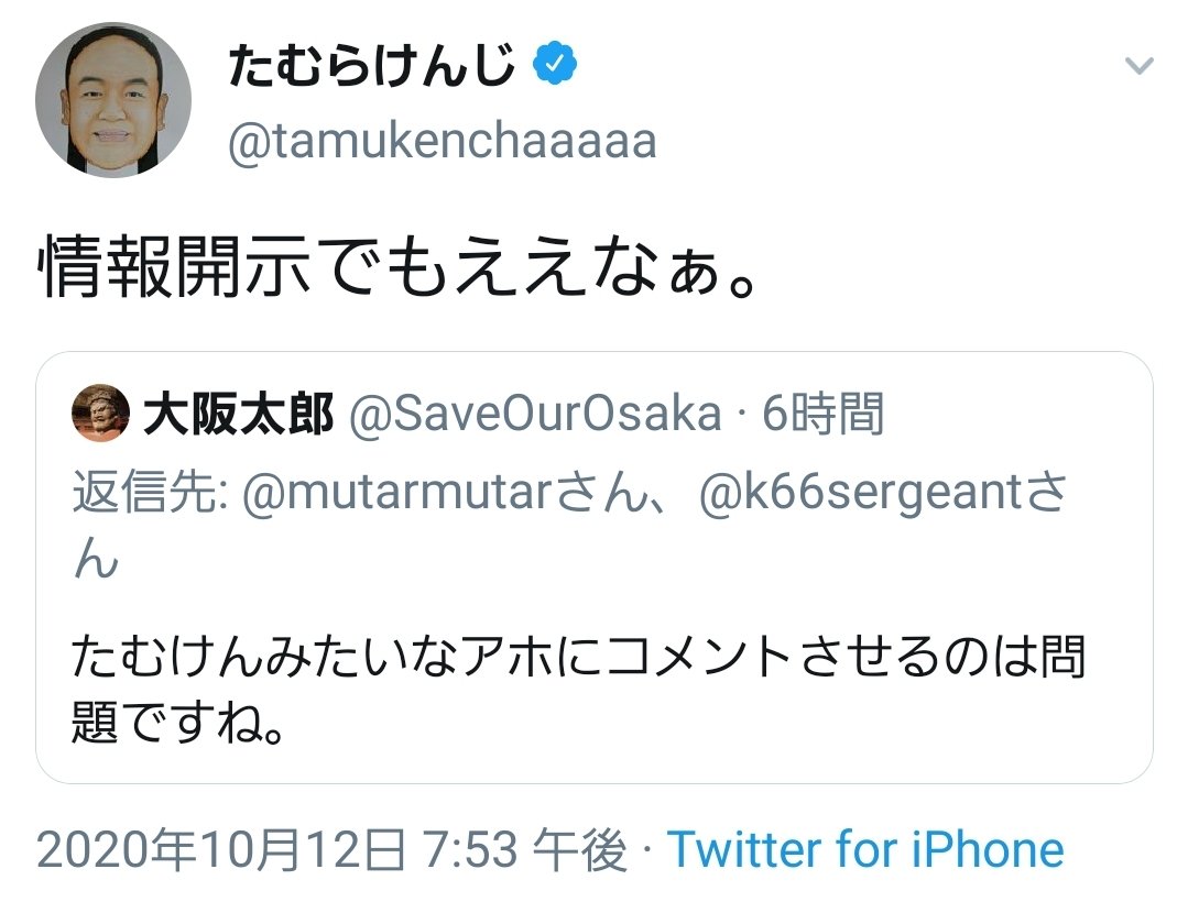 維新を笑い飛ばせ たむらけんじの立場を知っての記事なのだろうか 5年前に 中立の勉強会を開きます と言って呼んできた講師が辛坊という中立とはかけ離れた奴を選ぶような人物だぞ