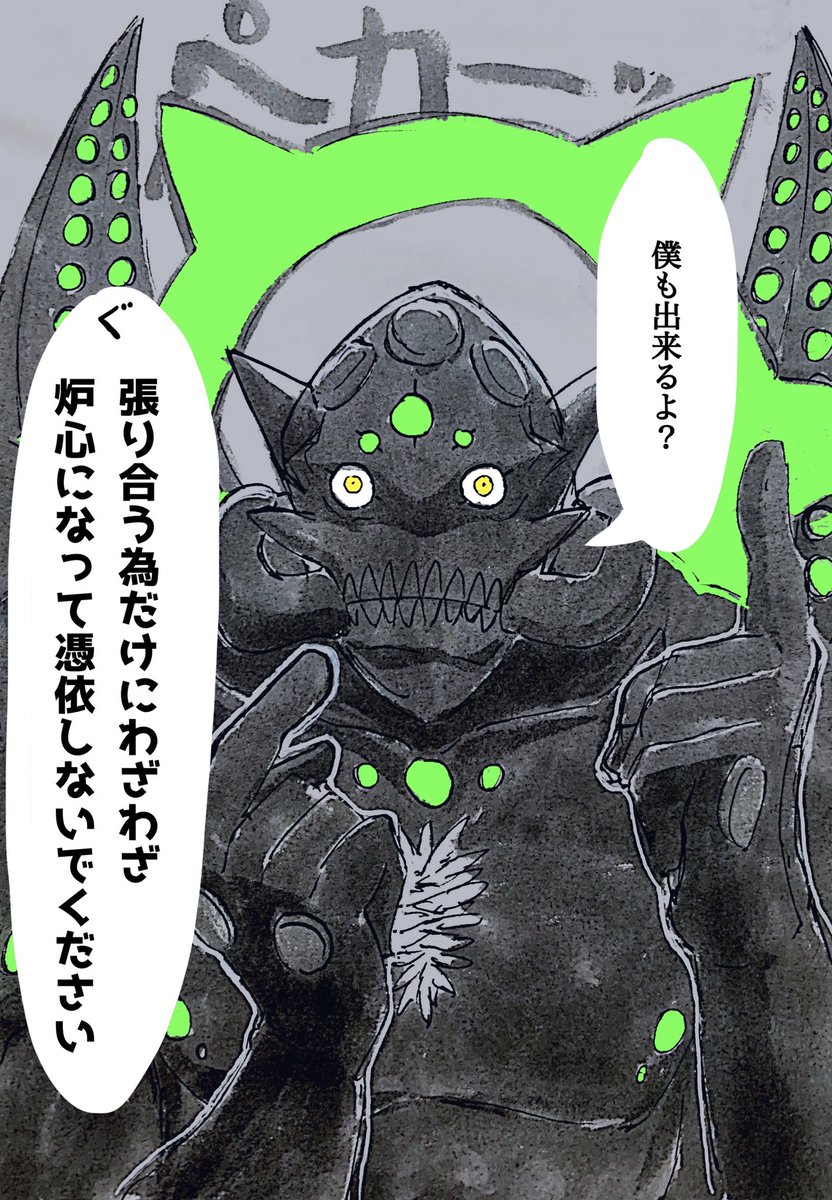 Fgo 埴輪に対抗心を抱くアヴィケブロン Fgo Fatego リヤヲの漫画 Fgo 埴輪に対抗心を抱くアヴィケブロン Fgo Fatego リヤヲの漫画