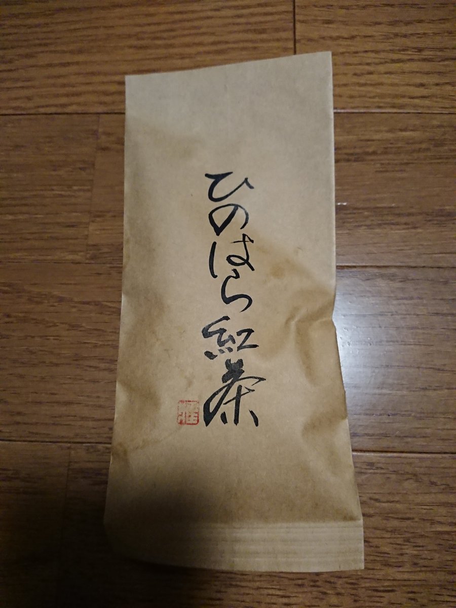 紅茶 ひ の はら