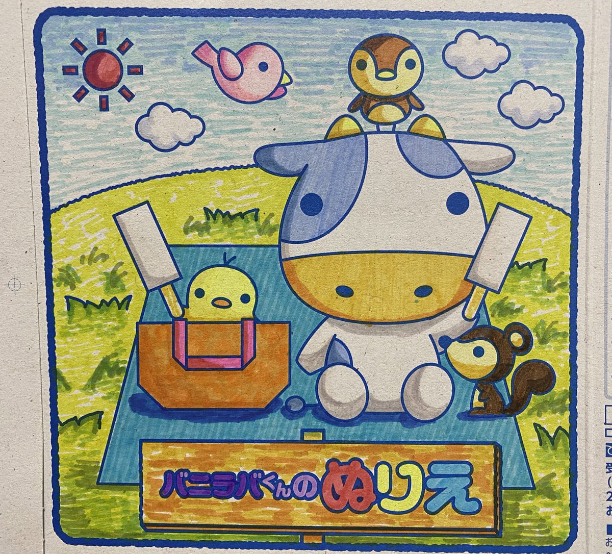 たまにはこういうのも。 #バニラバくんのぬりえ