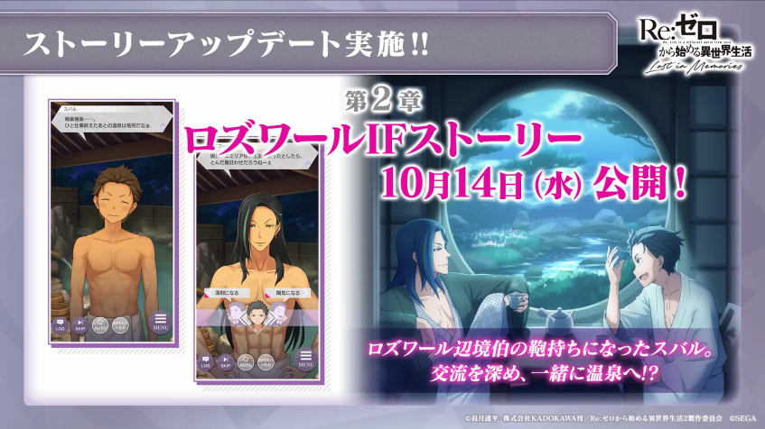Re:Zero -Lost in Memories- ¡English NEWS! (@ReZeroGacha) / Posts / X