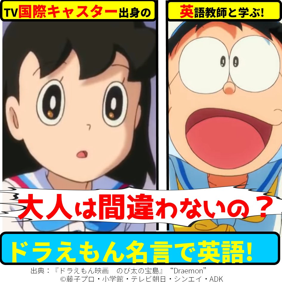 ドラえもん のび太 Twitter検索 Twitter