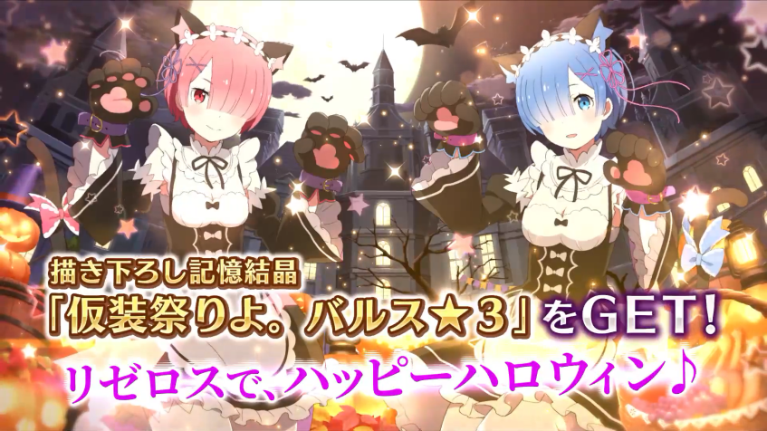 Re:Zero -Lost in Memories- ¡English NEWS! (@ReZeroGacha) / Posts / X