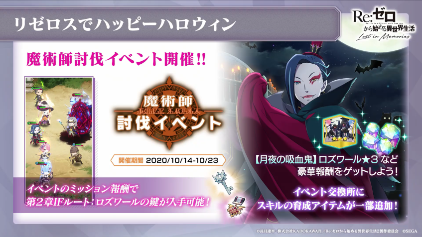 Re:Zero -Lost in Memories- ¡English NEWS! (@ReZeroGacha) / Posts / X