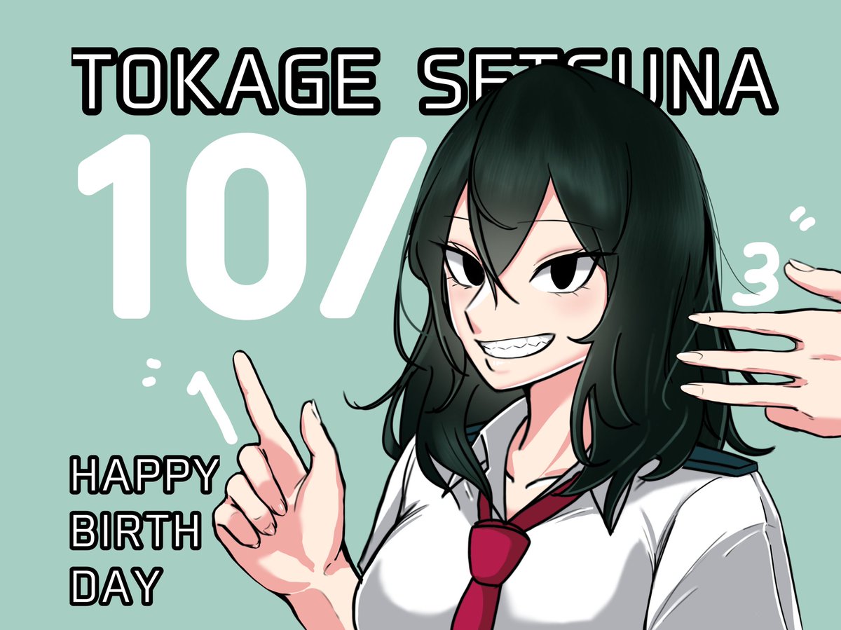 棚 取蔭切奈誕生祭 取蔭切奈生誕祭 棚 取蔭切奈誕生祭 取蔭切奈生誕祭