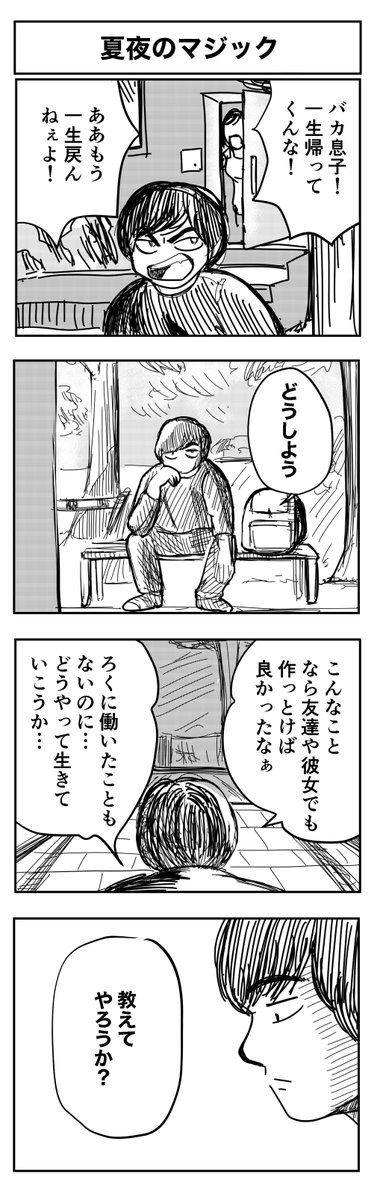 前回 
