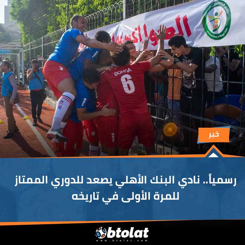 Ù†Ø§Ø¯ÙŠ Ø§Ù„Ø¨Ù†Ùƒ Ø§Ù„Ø£Ù‡Ù„ÙŠ Png