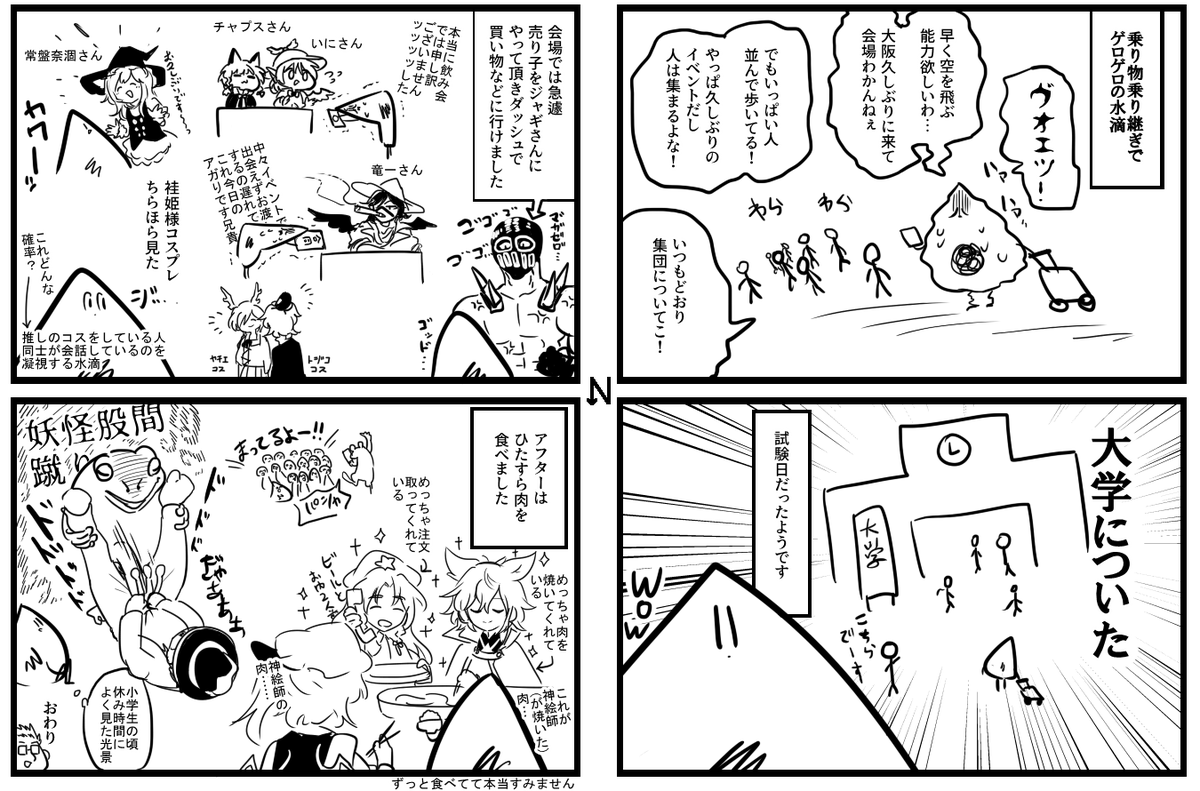 紅楼夢ミニレポです 
