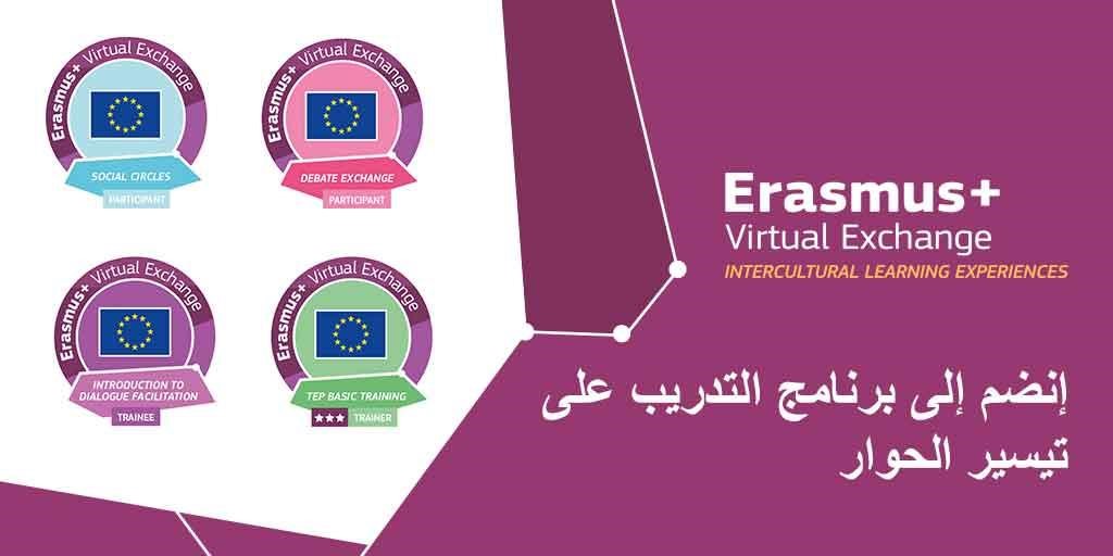 Once you successfully complete one of #ErasmusVirtual activities you will receive an Open Badge📜 acknowledging skills and competencies learned, including but not limited to: languages, empathy, conflict transformation and leadership skills.
 
Read more ➡️ europa.eu/!fJ34jY