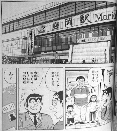 こち亀 を含むマンガ一覧 古い順 ページ ツイコミ 仮