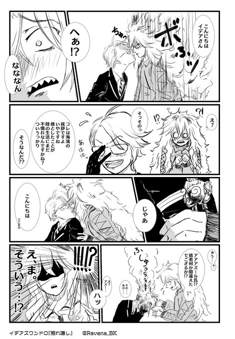 #イデアズ版深夜の60分一本勝負 
久しぶり参加の上遅刻&amp;オーバーです(いつもすみません)
お題『照れ隠し』(1h40m)

サラッとこなすつもりだった?
付き合ってない?(→)(←←)?です。 
