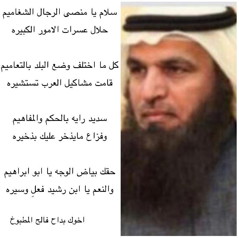 بداح فالح المطبوخ (@bdah2012) on Twitter photo 