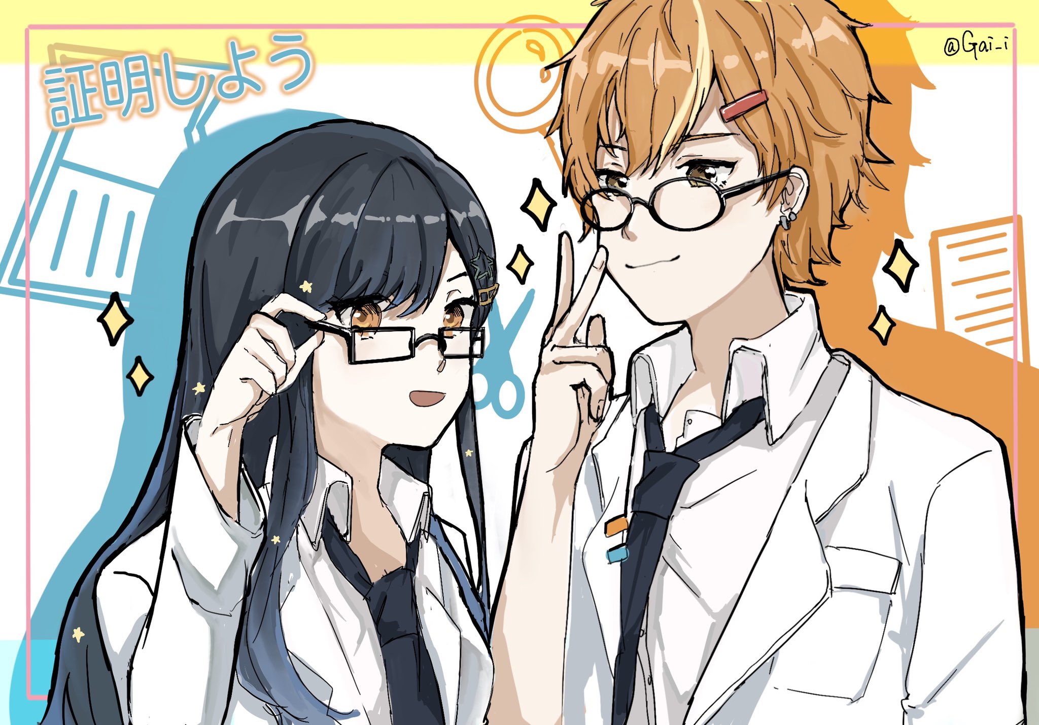 がい 彰人と杏ちゃん 勉強苦手の2人が自信満々でこれ歌ったならかわいいなぁ T Co Tgmdywf46v Twitter