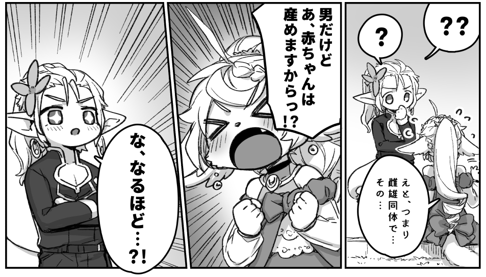 ここ二人共とても可愛くて大好きです… 