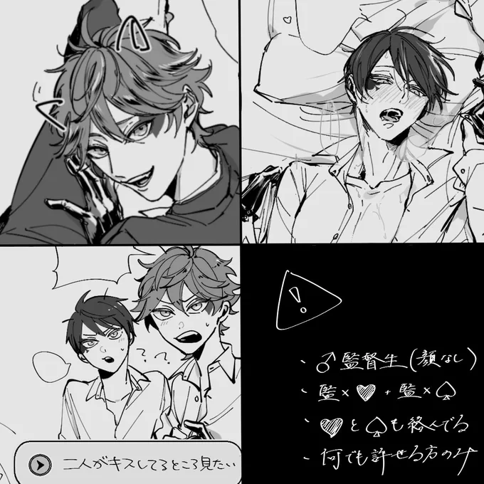 監エー/監デュ 全年齢ですが一応ワンクッション
#twstプラスB攻

 https://t.co/jXgBtF3eSi 