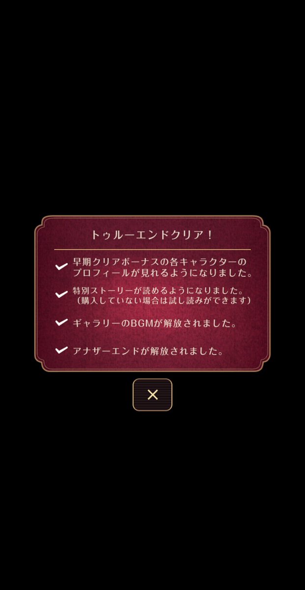 たそほて実況まとめ 本編全話 特スト全編クリア 24ページ目 Togetter