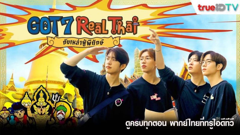 GOT7’s Real Thai (2019): Mark, Youngjae, Bambam and Jinyoung set course to Thailand! They do several challenges and games across the country with beautiful surroundings! They try new things and learn things throughout the entire trip!  http://kshow123.net/show/got7s-real-thai/