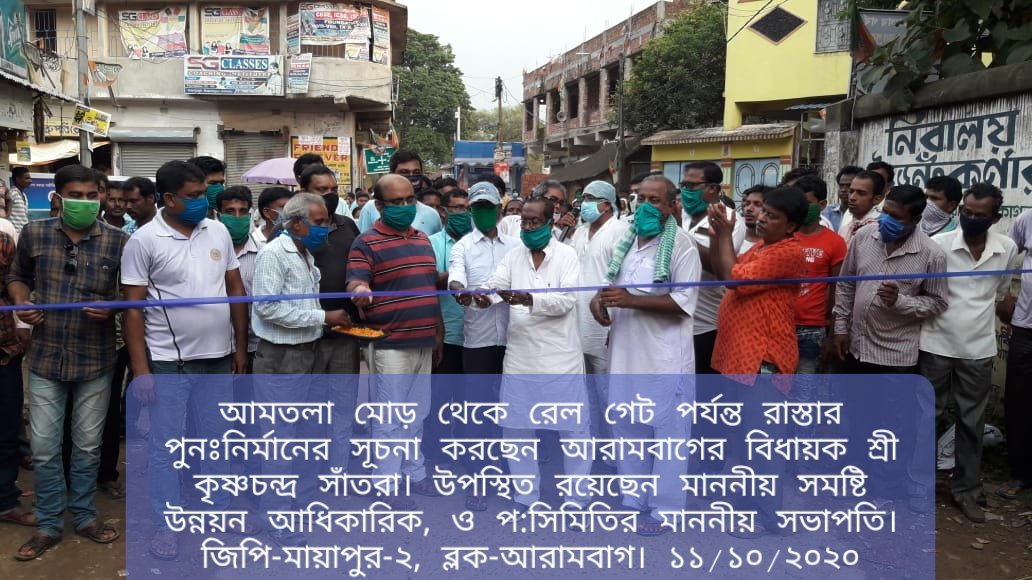 District Magistrate Hooghly tweet media